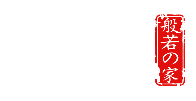 House of Hannya